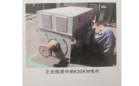 電機(jī)維修  檢修中的630KW電機(jī)